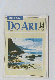 DO ART　ドゥーアート　1991年5月14日号　No.14