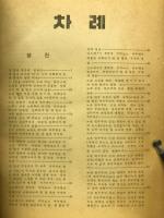 朝鮮中央年鑑　1965年