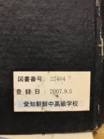 朝鮮中央年鑑　1965年