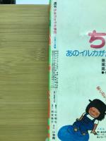週刊 少女コミック 増刊　1978年5月3日号