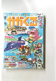 カガクル　2005年