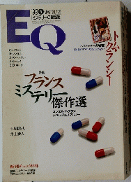 EQ　1999年5月号　No.129