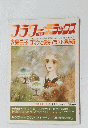 フラワーデラックス　