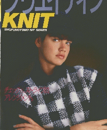 クリエイティブ　KNIT SHUFUNOTOMO HIT SERIES