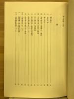城と民家
