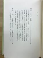 近代ロンドン物語 : 都市と建築の近代史