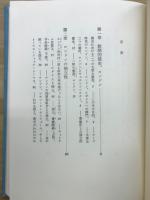 ロンドン物語 : その都市と建築の歴史