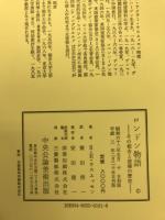 ロンドン物語 : その都市と建築の歴史