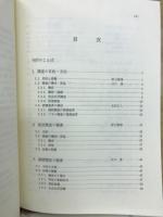 敬語と敬語意識 : 岡崎における20年前との比較