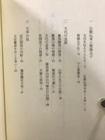 物語日本の歴史1～27・資料編