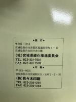 昭和万葉の森和歌集　ふるさとの木や草の万葉歌