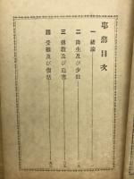 耶蘇
