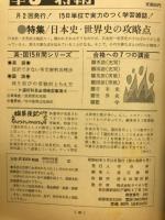 大学JYUKEN　特報　5月15日号