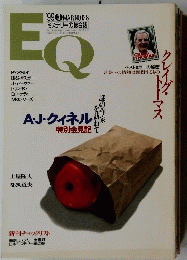 EQ　1999年3月号　No.128