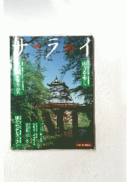 サライ　2003年4月17日号