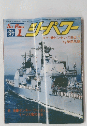 Sea Power　シーパワー　1987年1月号