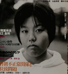 世界　2002年12月