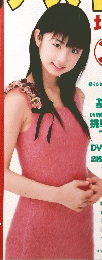 週刊アスキー　2002年10月15日号