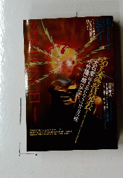 文藝　BUNGEI　1993年