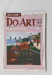 DO　ART45　1991年12月24日