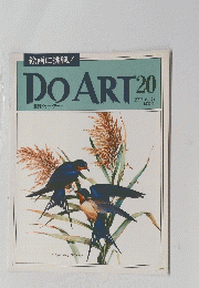 DO ART 20　週刊ドゥー・アート 1991 6/25