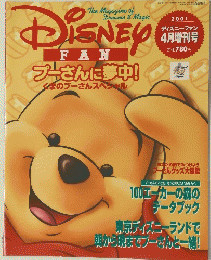 DISNEY　FAN　２００１年４月号