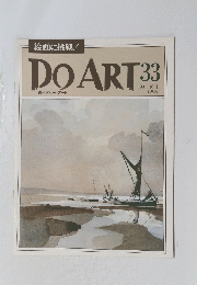 DO ART 33　1991年1０月1日号
