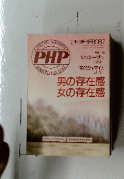 SPECIAL NUMBER　PHP　1987