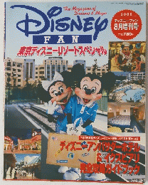 DISNEY FAN　2000年