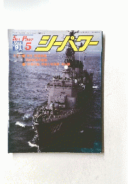 シーパワー