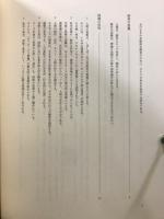 建築論の射程　ディアテシスのイデア