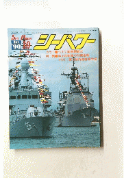 シーパワー　