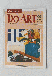 DO ART 29 1991年９月3日号