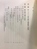 ドイツ新古典主義建築