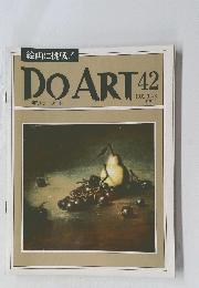 DO ART　ドゥーアート　No.42　1991年12月3日号