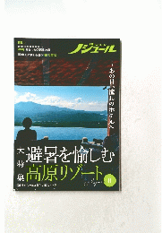 nodule　2021年8月