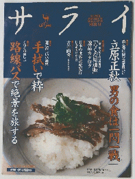 サライ　2000年06月号