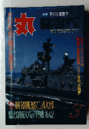 丸　1989年5月号