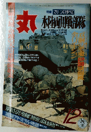 丸　