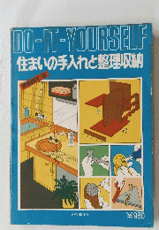 DO-IT-YOURSELF　
