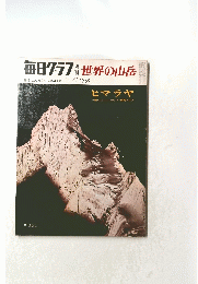 毎日クラブ　1969年11月5日号