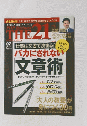 THE21　2013年07月号