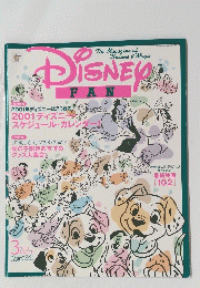 ディズニーファン　１０２　2001年3月号