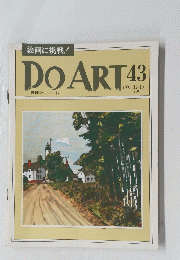 DO ART　ドゥー・アート　1991年12月10日号　No.43