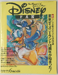 DISNEY FAN　ディズニーファン　1993年6月号