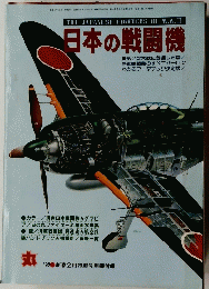 日本の戦闘機