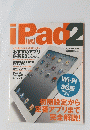 Start Book iPad 2　初期設定から定番アプリまで完全解説!
