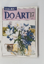 DO　ART　17　1991年6月4日号