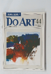 DO ART　ドゥーアート　No.44　1991年12月17日号