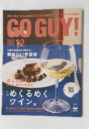 GO GUY!　１２　2010年11月26日号